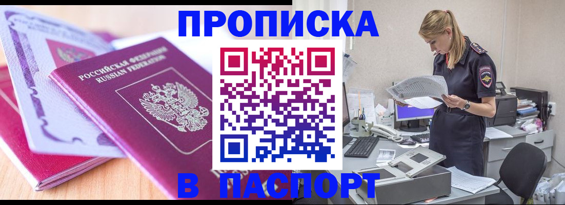 временная регистрация поиск в Армавире