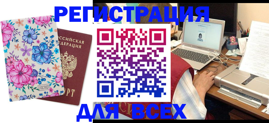 временная регистрация собственник в Армавире