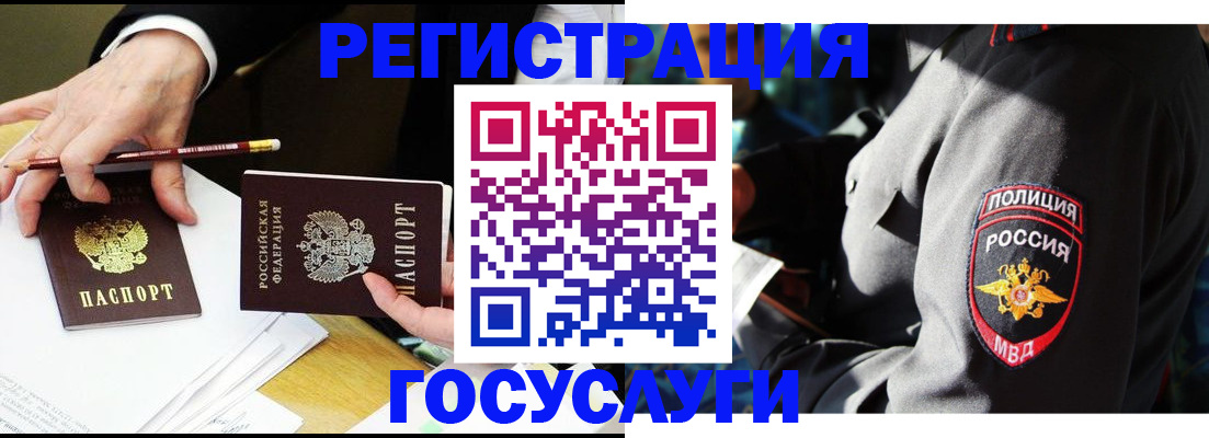 где прописаться в Армавире