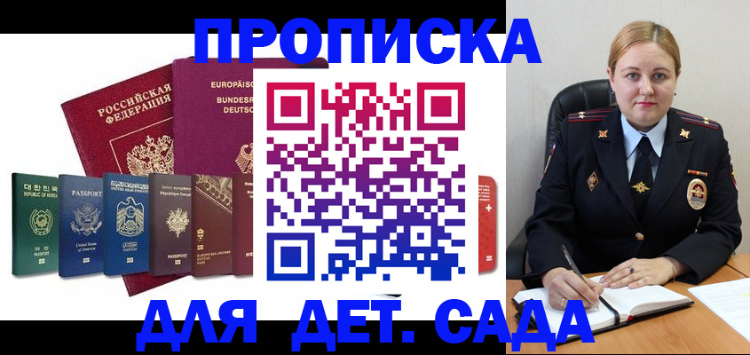 прописка поиск в Армавире