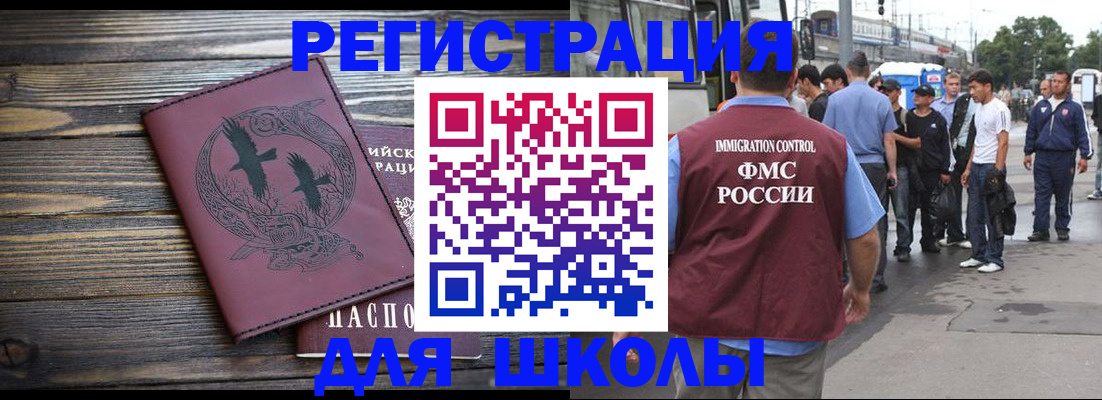 прописка иностранных граждан в Армавире